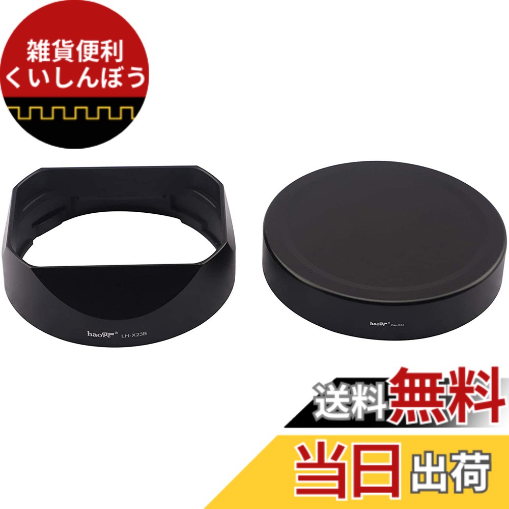 【貨物輸送無料】haoge 金属元素 まっ四角 水晶体ボンネット + ボンネット旗がしら   Fujinon XF 23粍 F1.4 R \u0026 XF 56粍 F1.2 R (APD) 水晶体 用 LH-XF23 取り替えっこ X-T4 X-T3 X-E4 X-Pro3 X-Pro2 X-T2 X-T1 X-T30 X-T20 X-T10 に相応う