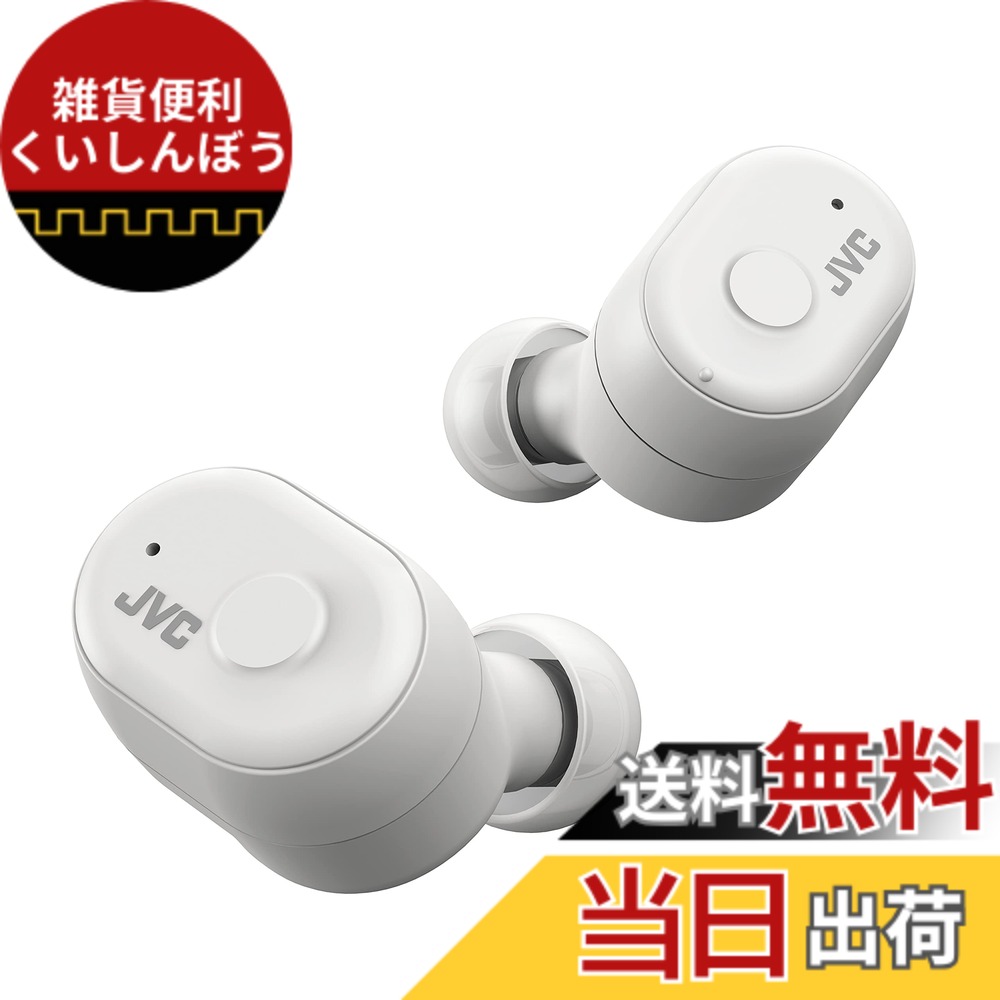 【送料無料】JVCケンウッド HA-A11T-W 完全ワイヤレスイヤホン 本体質量5.2g小型軽量ボディ 最大28時間再生 外音取込み機能 防水仕様 Bluetooth Ver5.1対応 ホワイト 5,051円