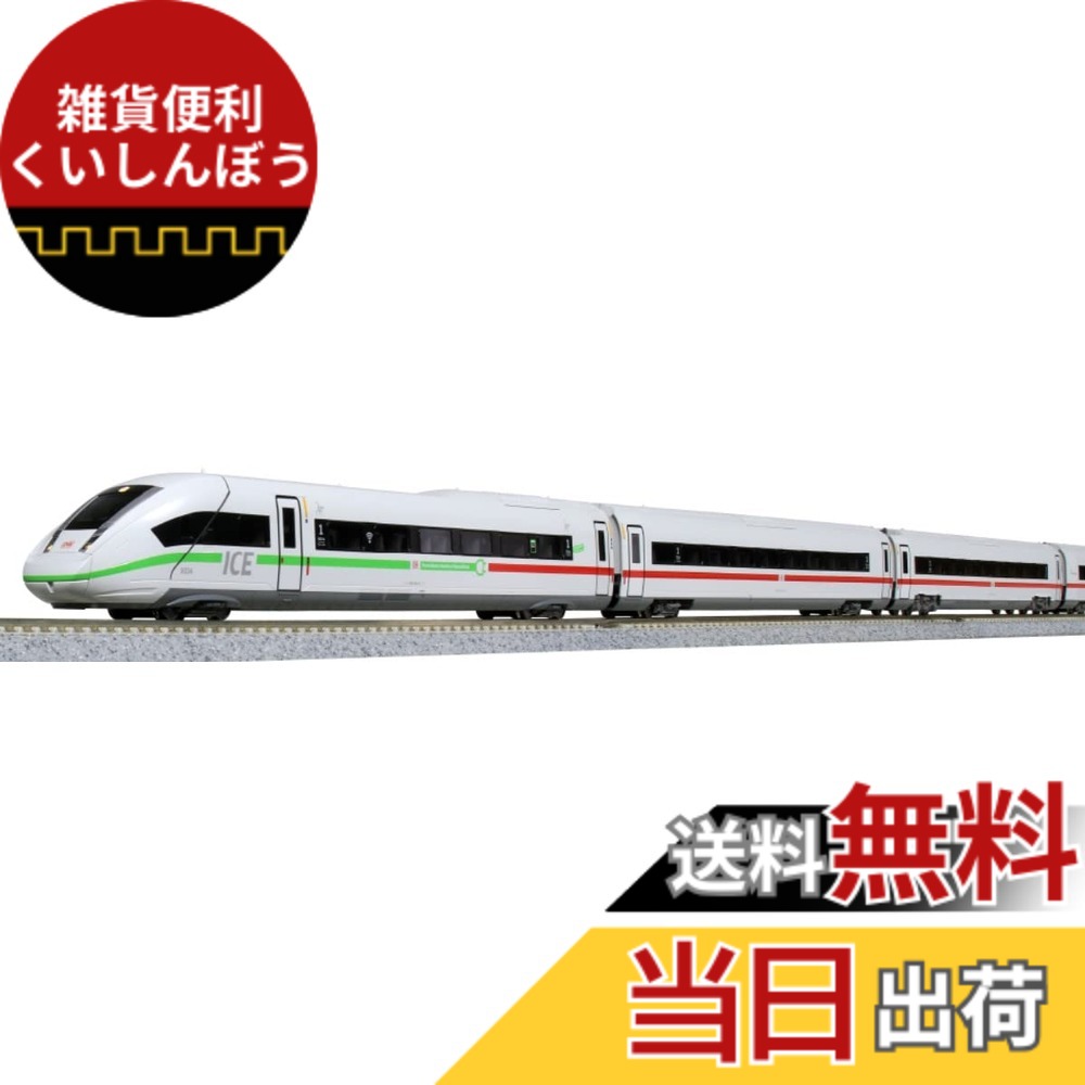 【送料無料】KATO Nゲージ ICE4 増結セット B (5両) 10-1544 鉄道模型 電車|雑貨便利くいしんぼう