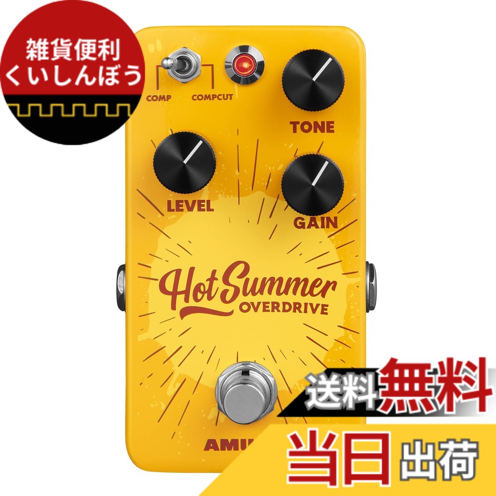 【送料無料】AMUMU HOT SUMMER Overdrive Guitar Effects Pedal Handmade