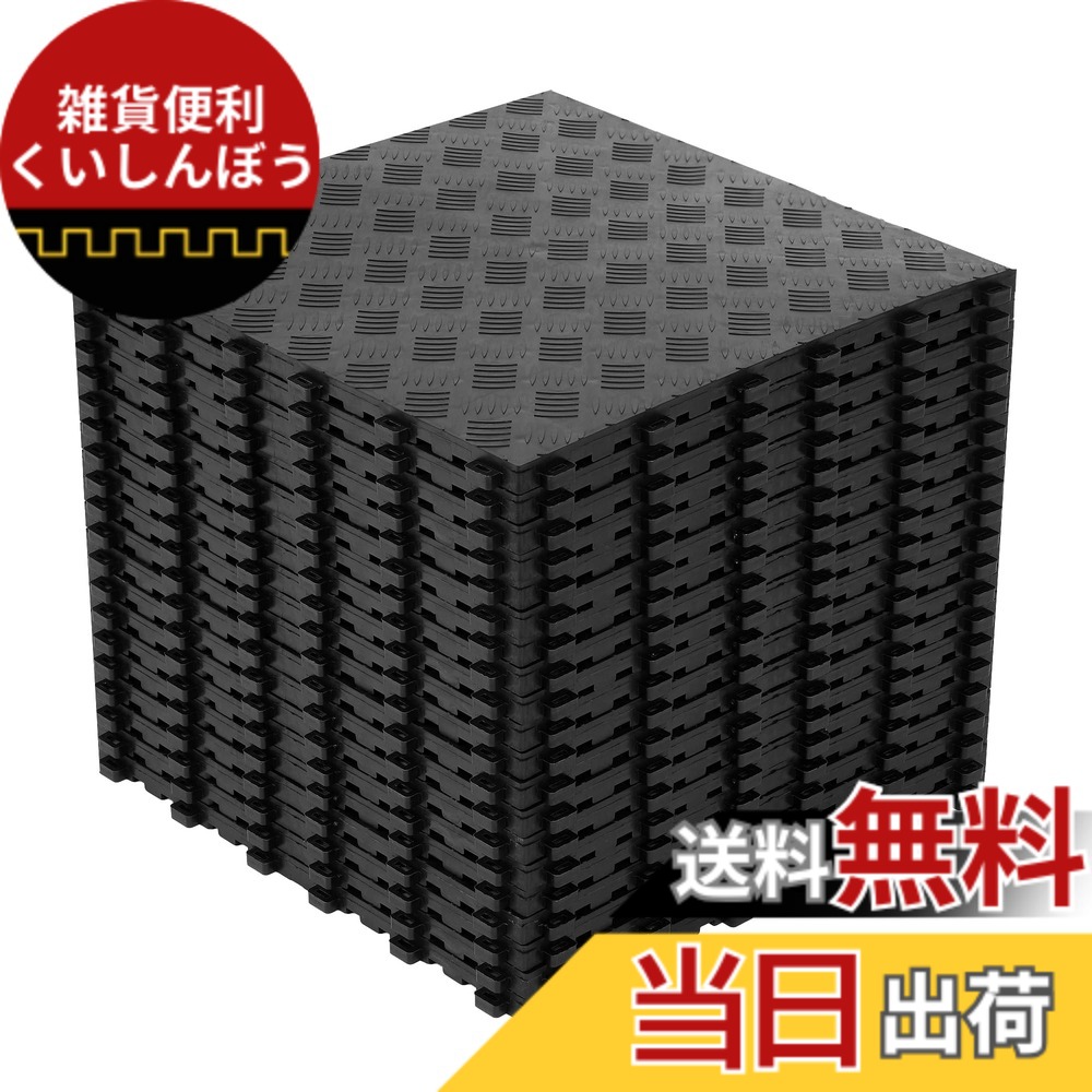 【送料無料】uyoyous ガレージタイル ガレージ フローリング 40x40cm インターロッキング 連結可能 簡単施工 はめ込み式ガレージタイル 厚さ2cm 車両対応 ポリプロピレン製 駐車場 タイル 20枚入り タイル モジュール式フロアシステム 屋外屋内 はめ込み施工バイク マッ|雑貨便利くいしんぼう