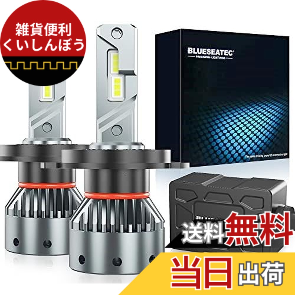 【送料無料】「メーカー1年」H4 Hi/Lo LED ヘッドライト 爆光 車検対応 ホワイト 6000K 20000LM(10000LM*2) 12V/24V車対応(ハイブリッド車・EV車対応) 定電流回路搭載 静音 ファン 一体型 取付簡単 2個入