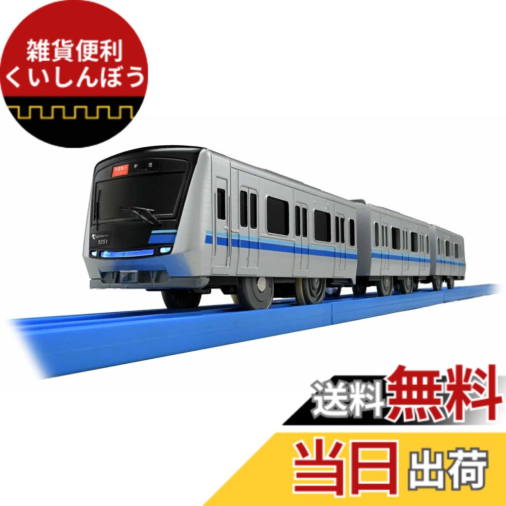 【送料無料】タカラトミー(TAKARA TOMY) プラレール ライト付 小田急通勤車両5000形