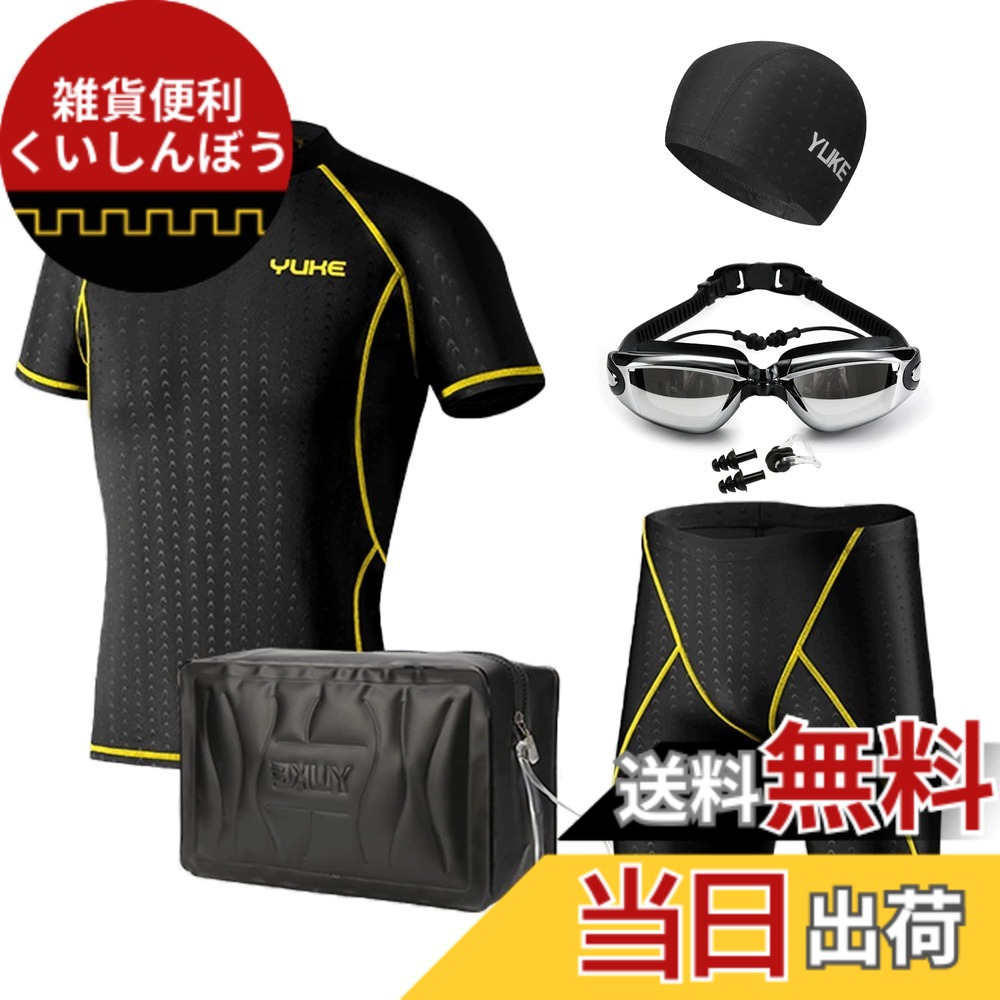 【送料無料】[LLWAAV] 水着 メンズ 6点セット フィットネス 競泳水着 ラッシュガード 半袖 男性 ジム スイミング 通気性 快適 速乾 メンズ スイムウェア スイムパンツ プール備品（976-L)