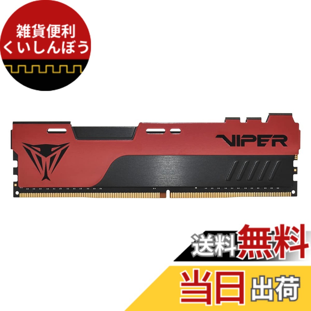 【貨物輸送無料】Patriot Memory Viper Elite II DDR4 3200MHz 16GB (16GB x 1枚) 学習机とっ始め用記憶装置 - PVE2416G320C8
