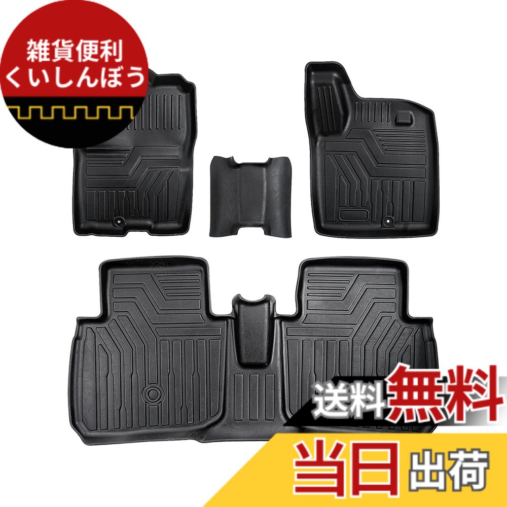 【送料無料】Cartist スズキ 新型 ハスラー MR52S MR92S型 フロアマット セカンドマット 車用 3Dフロアマット hustler 2020年1月- 立体 カーマット 車種専用設計 防水 滑り防止 耐汚れ TPE素材 カスタムパーツ 車種専用設計 取付簡単 保護パーツ カー用品 4PCSセット 11,096円