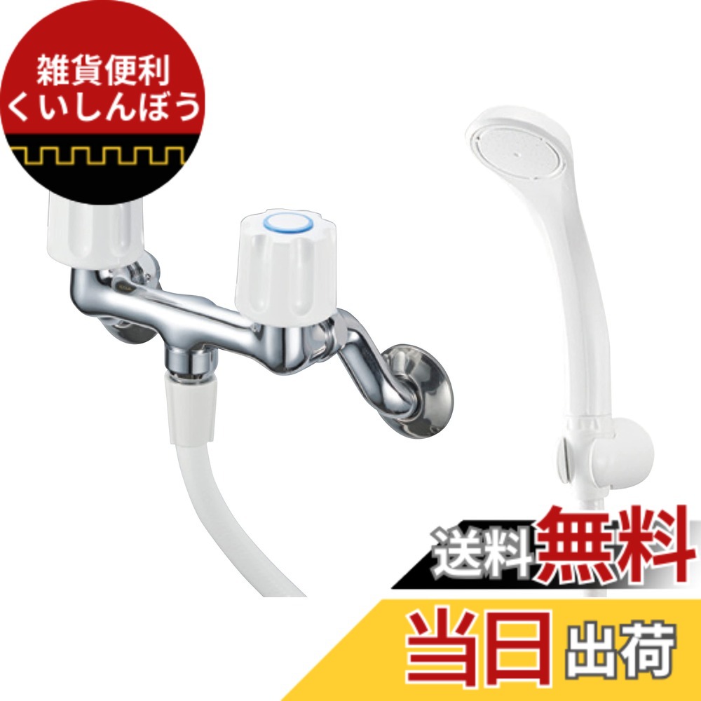 【送料無料】SANEI(サンエイ) ツーバルブシャワー混合栓 シャワー吐水のみ ホース長さ1.6M 一般地・寒冷地共用形 SK110-W-13 シルバー