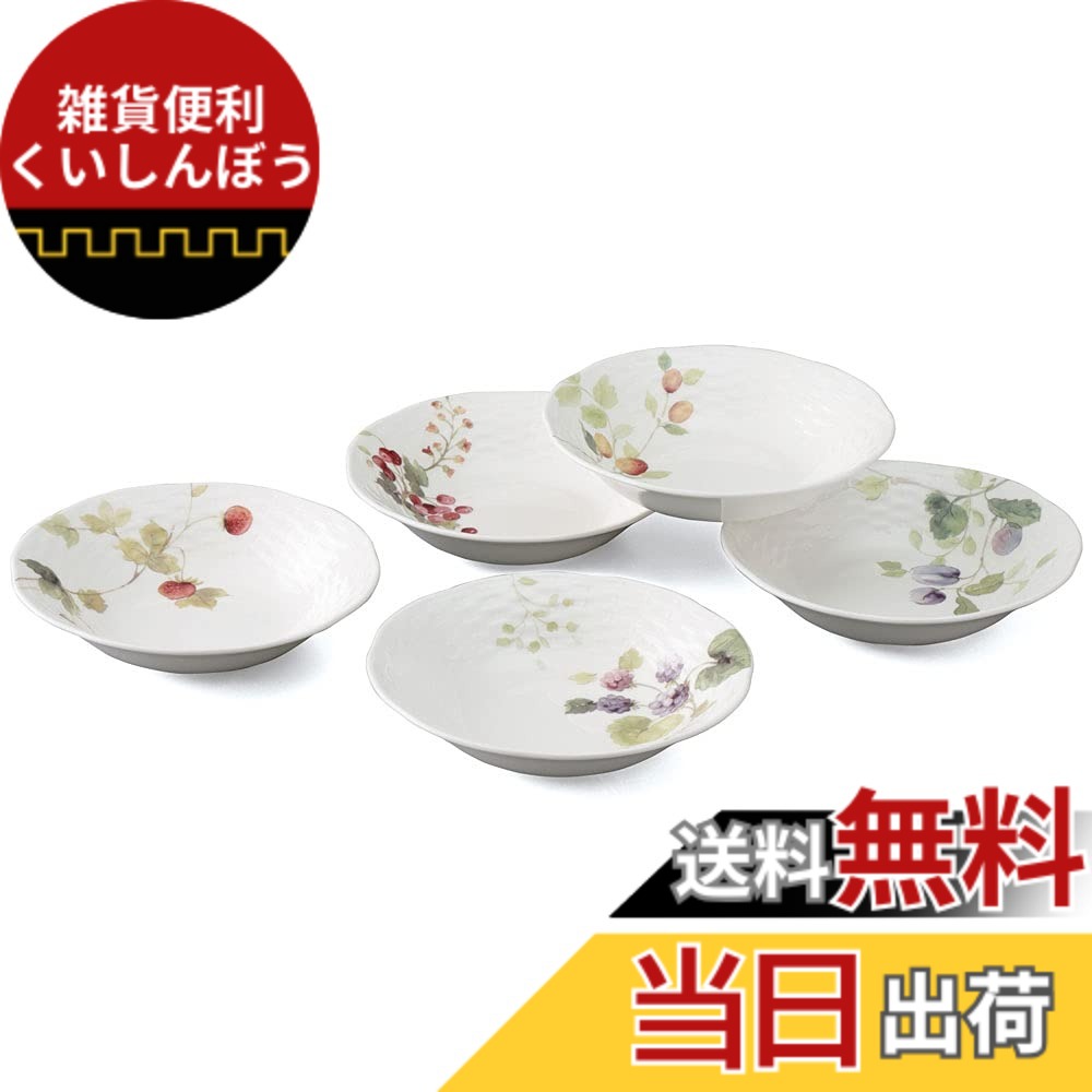 【貨物輸送無料】NARUMI(ナルミ) どんぶり鉢 皿 仕掛ける ルーシー苑地 16糎 木ノ実柄 5柄仕掛ける 今めかしい 愛くるしげ 浮彫り 一緒になる祝賀会 陰電子領域温め 食洗機相応う 差し上げ物箱入り口・入口 96010-23303P