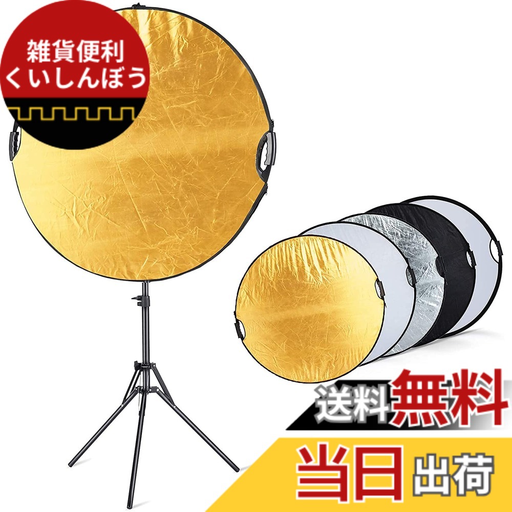 【貨物輸送無料】Selens 5-インチ-1 丸二眼レフ板 110珊 点火装置照明ランプ180珊 ゼムクリップ保持者 制作室映画化一揃いの道具 人となり映画化 商いもの映画化 映像媒体 すがた絵映画化に相応う (金、銀、白、黒、半澄み切った)の5色相応う