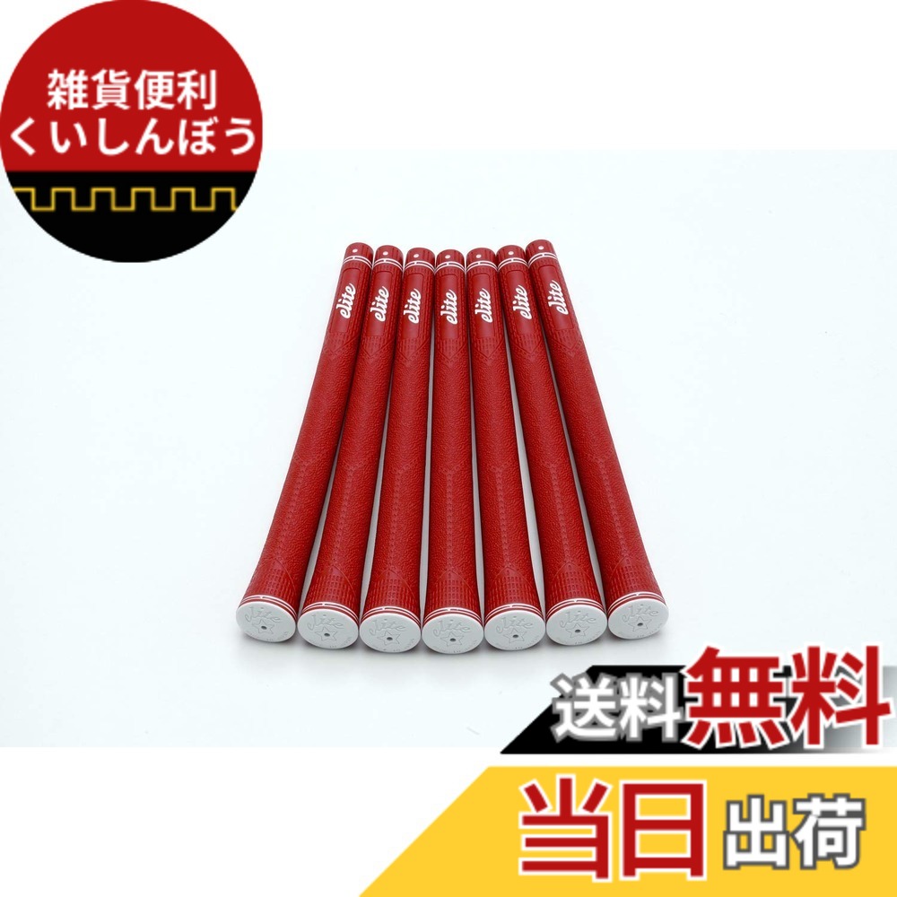 【送料無料】elitegrips (エリートグリップ) ゴルフ グリップ MX51 7本セット クラシックレッド(CR) バックライン有り