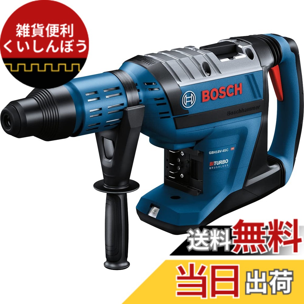 【送料無料】Bosch Professional(ボッシュ) 18V コードレスハンマードリル(本体のみ、ケース付) GBH18V-45CH|雑貨便利くいしんぼう