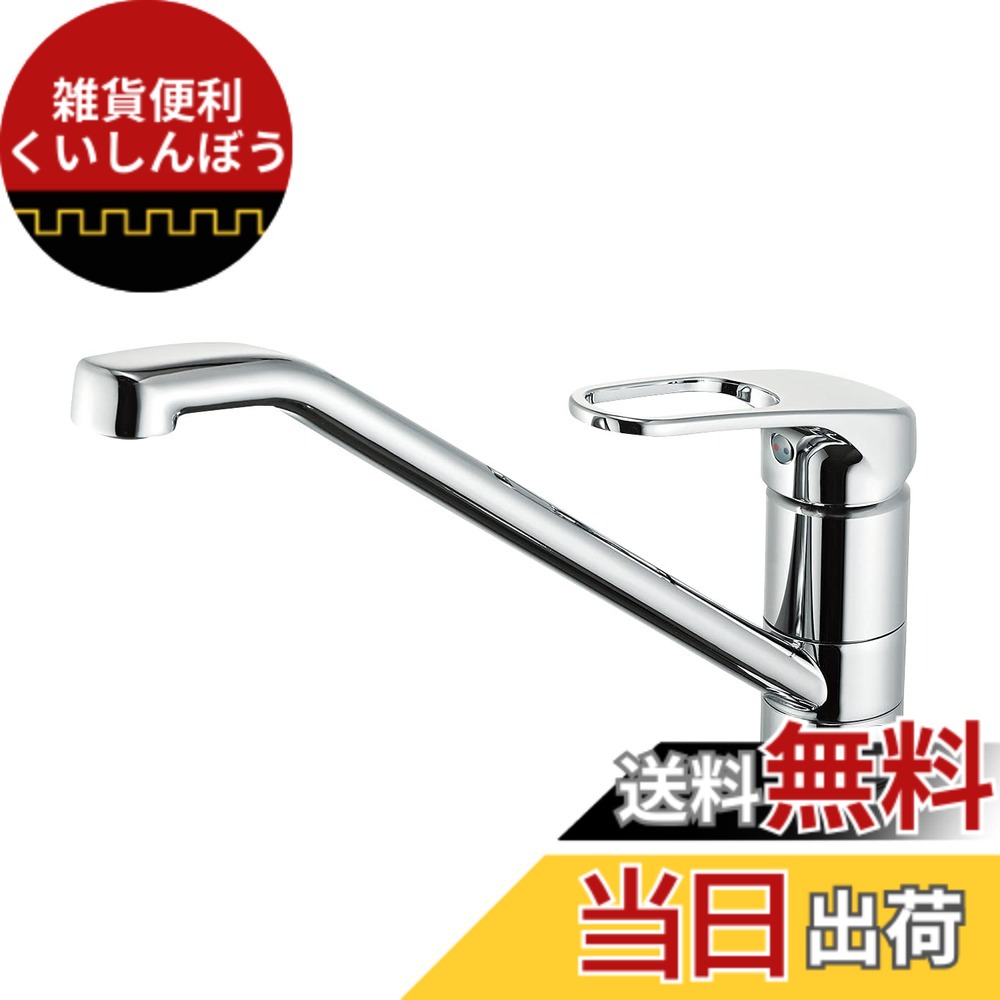 【送料無料】SANEI(サンエイ) シングルワンホール分岐混合栓 浄水器や食洗器への分岐可能 一般地用 K87111EBJV-13 シルバー|雑貨便利くいしんぼう