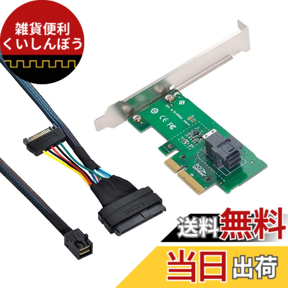 【貨物輸送無料】ChenYang SFF-8643 - PCI-E 4X アダプタ SFF-8639 - SFF-8643 有線テレビ メインゲーム盤 U.2 SFF-8639 SSD 取りひろげる用