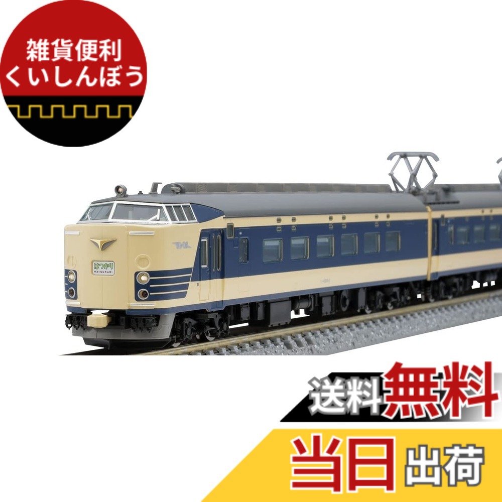 【送料無料】トミーテック TOMIX Nゲージ 国鉄 583系 クハネ583 基本セット 98771 鉄道模型 電車
