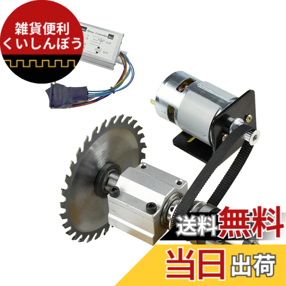 【貨物輸送無料】CHANCS 775 DIY電動テーブルソーミニ丸鋸コードレスDC24V 12000RPM PWM素早さ制御装置最終生産物起電力DC9-60V
