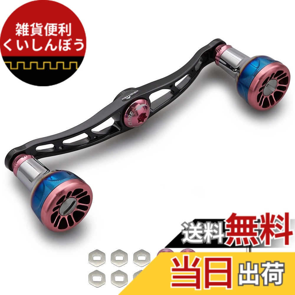 【送料無料】HEIGHTEN V2.0 105/115mm ベイト リール ハンドル 航空アルミ製 シマノ ダイワ アブガルシア 通用 Engn series (ブラック＆桜ピンク, V2.0-115mm) (0068)