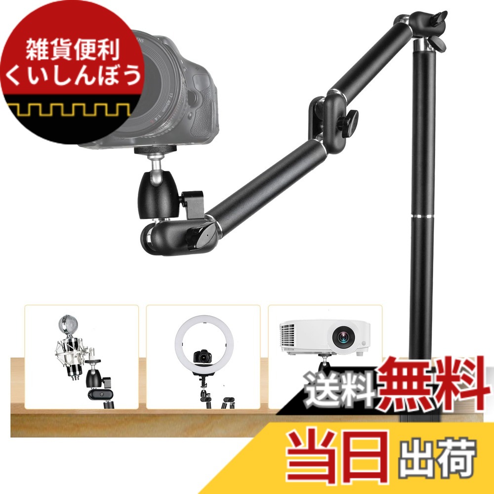 【送料無料】TARION カメラスタンド カメラアーム 可動式 卓上三脚 一脚 フレキシブル 折畳める 耐荷重力3kgまで 4段階 段階別角度調節 3/8→1/4ネジアダプター付き ブツトリ 平面撮影