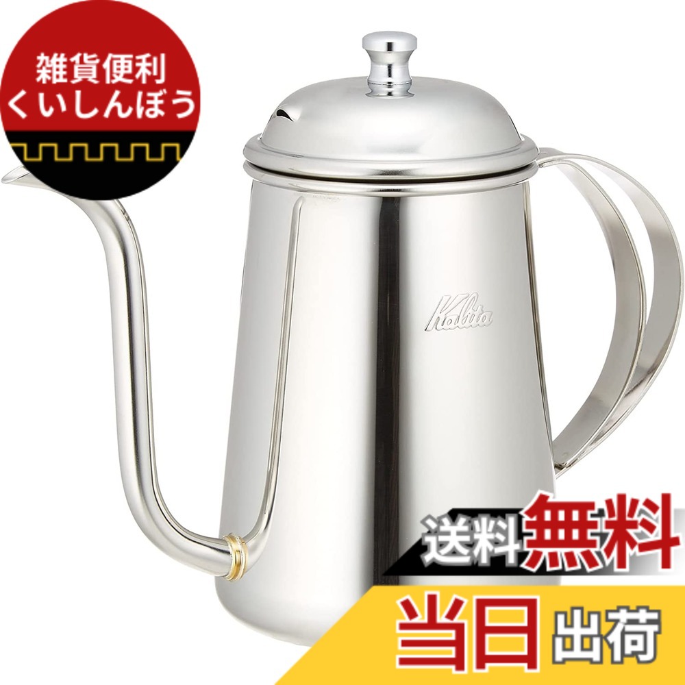 【送料無料】カリタ Kalita コーヒーポット ステンレス 700ml 細口 ノズル 直火 日本製 SSケトル700 #52272ドリップポット ケトル やかん コーヒーメーカー ヤカン サーバー 麦茶 白湯 レトロ かわいい オシャレ おしゃれ キャンプ 珈琲 アウトドア 喫茶店 アンティーク