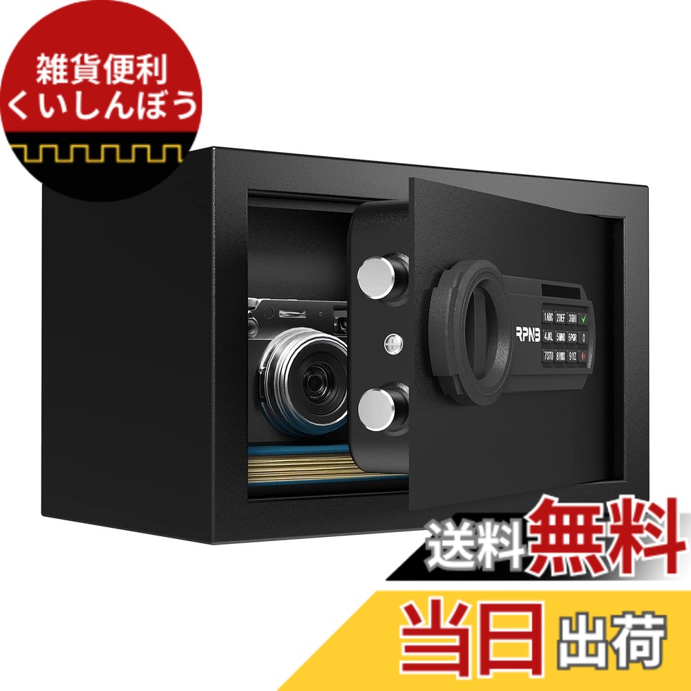 【貨物輸送無料】RPNB 御金蔵 身寄り用 小型 陰電子御金蔵 庫入れ庫 防犯セーフ デジタル鍵盤 まさかの時手当たりで鍵を掛ける取りけす 現ナマ 宝飾品 価値高い品 A4整理保存用具納める容れもの 床・壁に据えつける能力のある 身寄り 事務室 はたご屋 店に適し 日本語ハウツー物付き添い人 8.5L