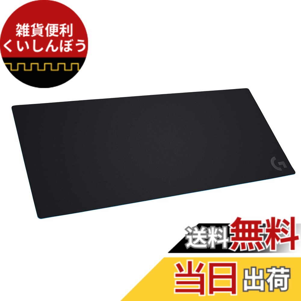 【送料無料】Logicool G ロジクール G ゲーミングマウスパッド G840 超大型 XLサイズ 400x900x3mm 長方形 マウスパッド クロス ラバー素材 国内正規品|雑貨便利くいしんぼう
