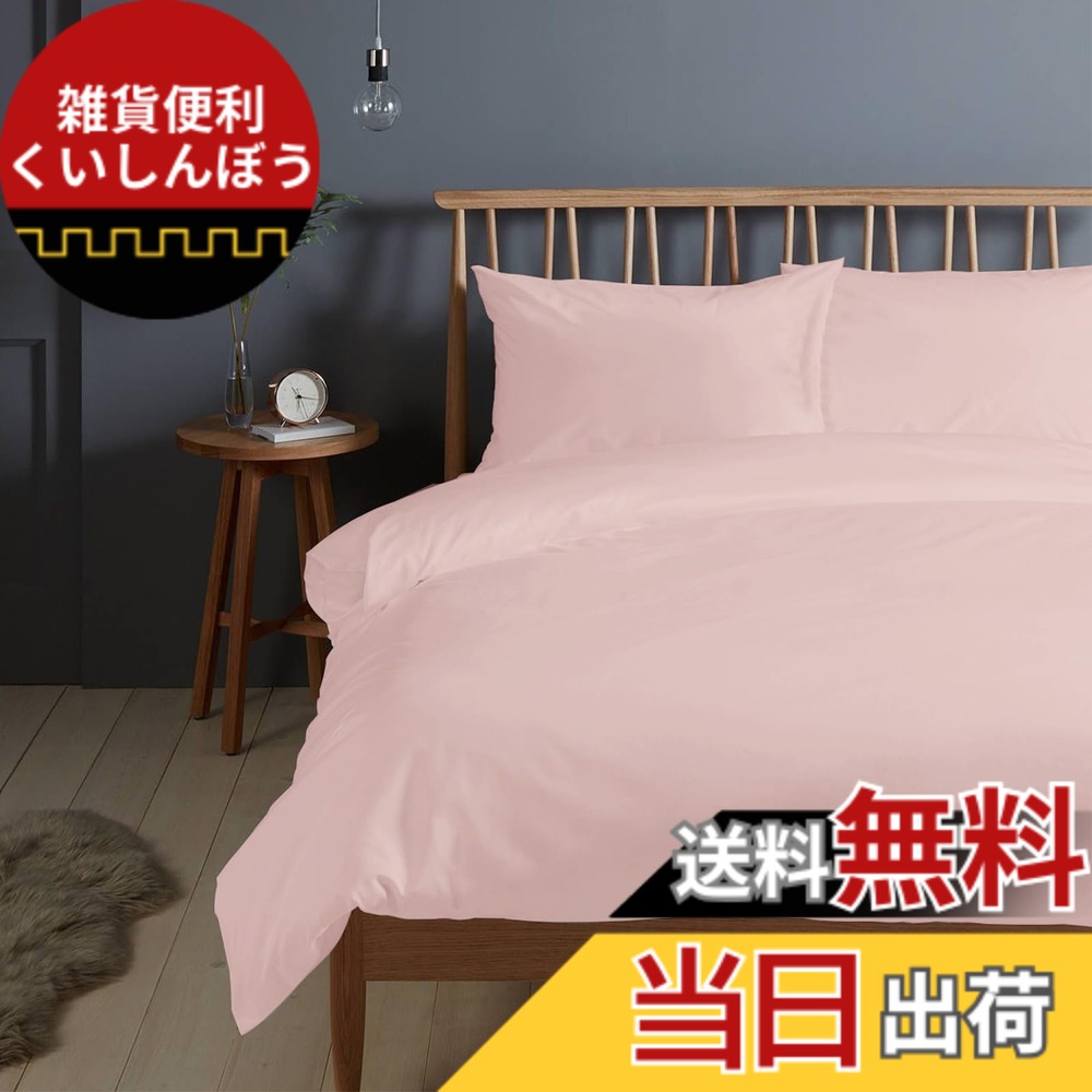 【送料無料】Pizuna (ピズナ) 100%コットン製 高級セミダブル用 寝具セット4点組 - 天然綿400スレッドカウント ホテル品質 長繊維（ロングステープル）サテン織り、洗濯機対応 ベッドリネン - 内容: 掛け布団カバー1枚 (170cmx210cm)、ボックスシーツ1枚 (120cmx200cm