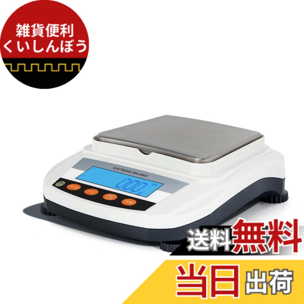 【送料無料】Bonvoisin デジタルはかり 電子スケール 3000g 0.01g 32h連続使用可能 計量皿寸法：17x17cm 内蔵電池 学校 宝石店 充電式 日本語取扱説明書付き 一年間安心保障 (3000g、0.01g)