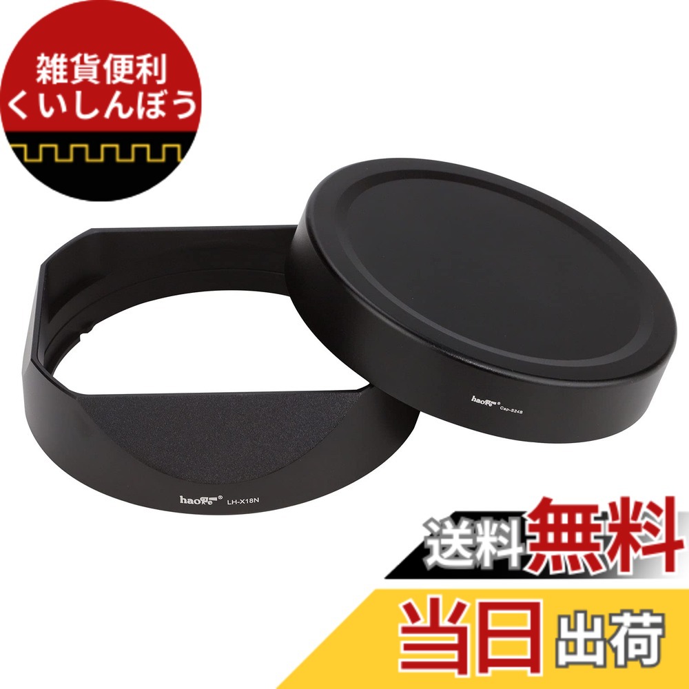 【貨物輸送無料】Haogeレンズフードメタルスクエアバヨネット にとって 富士 XF 16-80粍 F4 R OIS WR用, Fuji 16-80 ボンネット、Fujinon 16-80粍 F4水晶体ボンネット、金属元素向こう正面旗がしら付き添い人