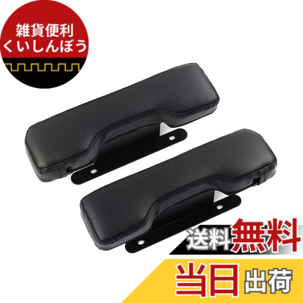 【送料無料】Auto Spec スズキ エブリイワゴン DA17W バン DA17V エブリイワゴン DA64V DA64W 全車 マツダ スクラム ワゴン NV100クリッパーリオ 三菱 タウンボックス エブリイバン サイドアームレスト ドアアームレスト 肘掛け 車種専用設計 肘置き 多機能 内装パーツ