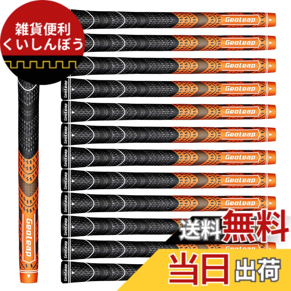 【送料無料】Geoleap 13本 コードゴムゴルフグリップセット、ハイブリッドゴルフクラブグリップ、スタンダード/ミディアム、10色オプション (オレンジ色, ミッドサイズ)