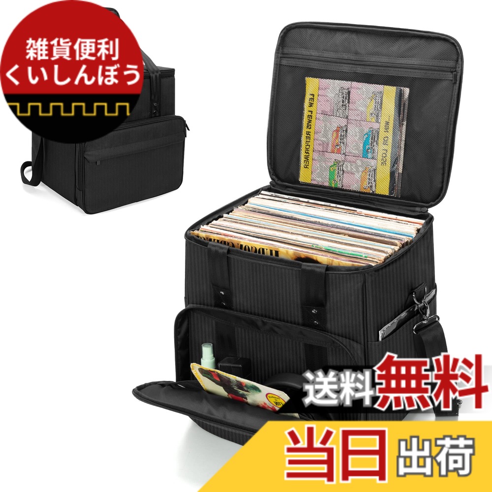 【送料無料】Trunab レコードケース lp用 レコードバッグ 収納 最大60枚 仕切り板付き