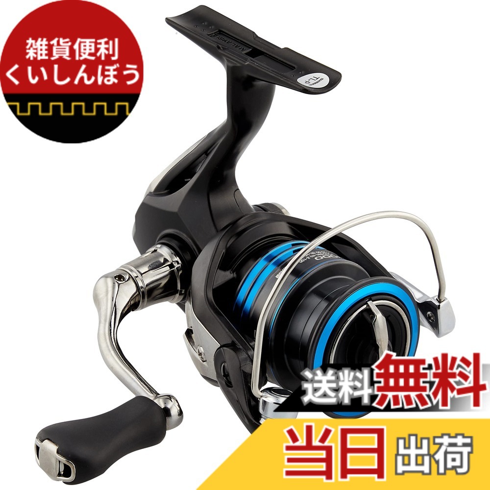 【送料無料】シマノ(SHIMANO) スピニングリール 21 ネクサーブ 1000