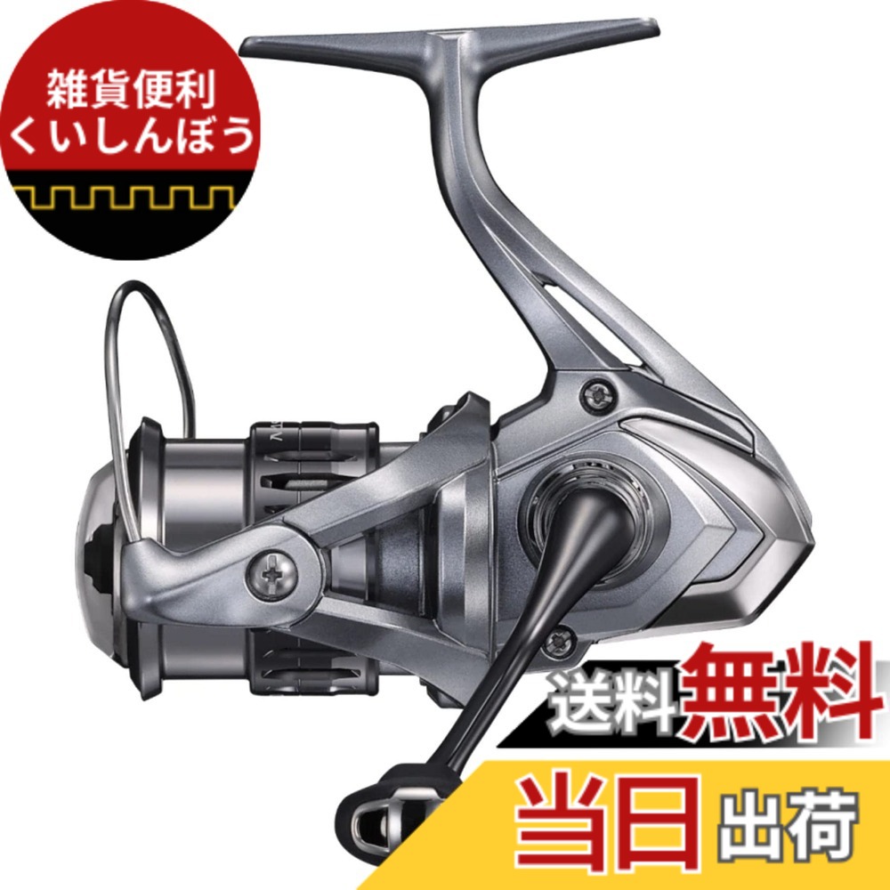 【送料無料】シマノ(SHIMANO) スピニングリール 21 ナスキー C2000S