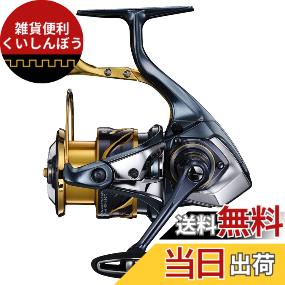 【送料無料】シマノ(SHIMANO) スピニングリール 21 BB-X テクニウム 2500DXXG SL 磯｜雑貨便利くいしんぼう