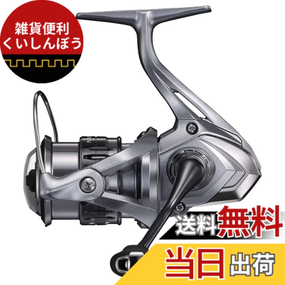 【送料無料】シマノ(SHIMANO) スピニングリール 21 ナスキー C2000SHG｜雑貨便利くいしんぼう