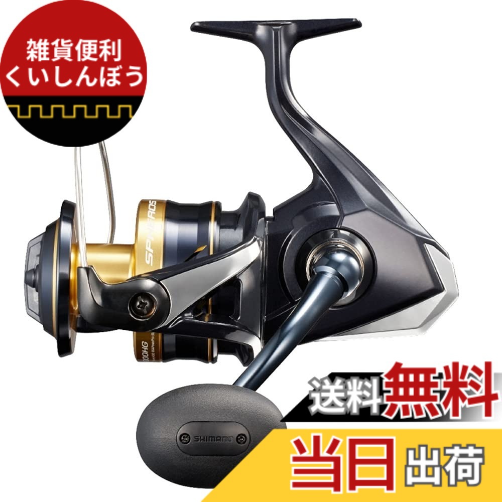 【送料無料】シマノ(SHIMANO) スピニングリール 21 スフェロス SW 8000PG オフショア ジギング キャスティング