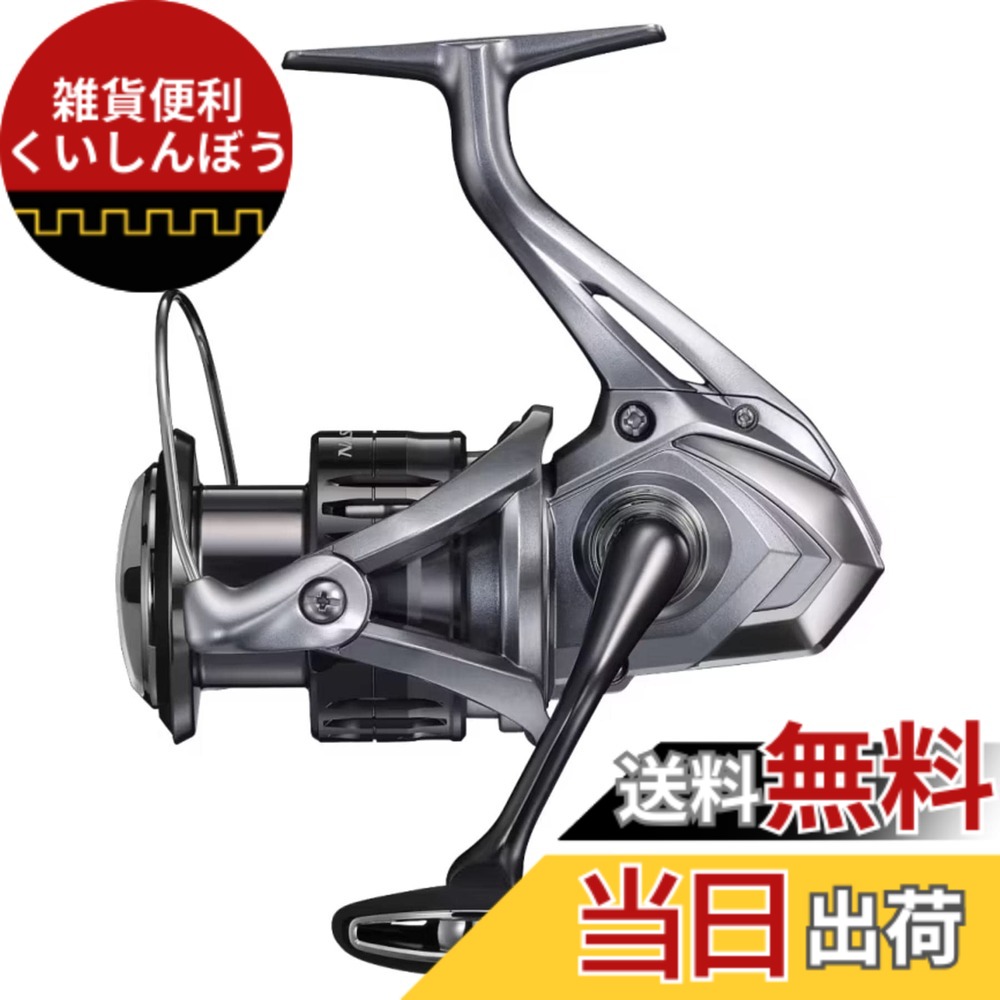 【送料無料】シマノ(SHIMANO) スピニングリール 21 ナスキー 4000