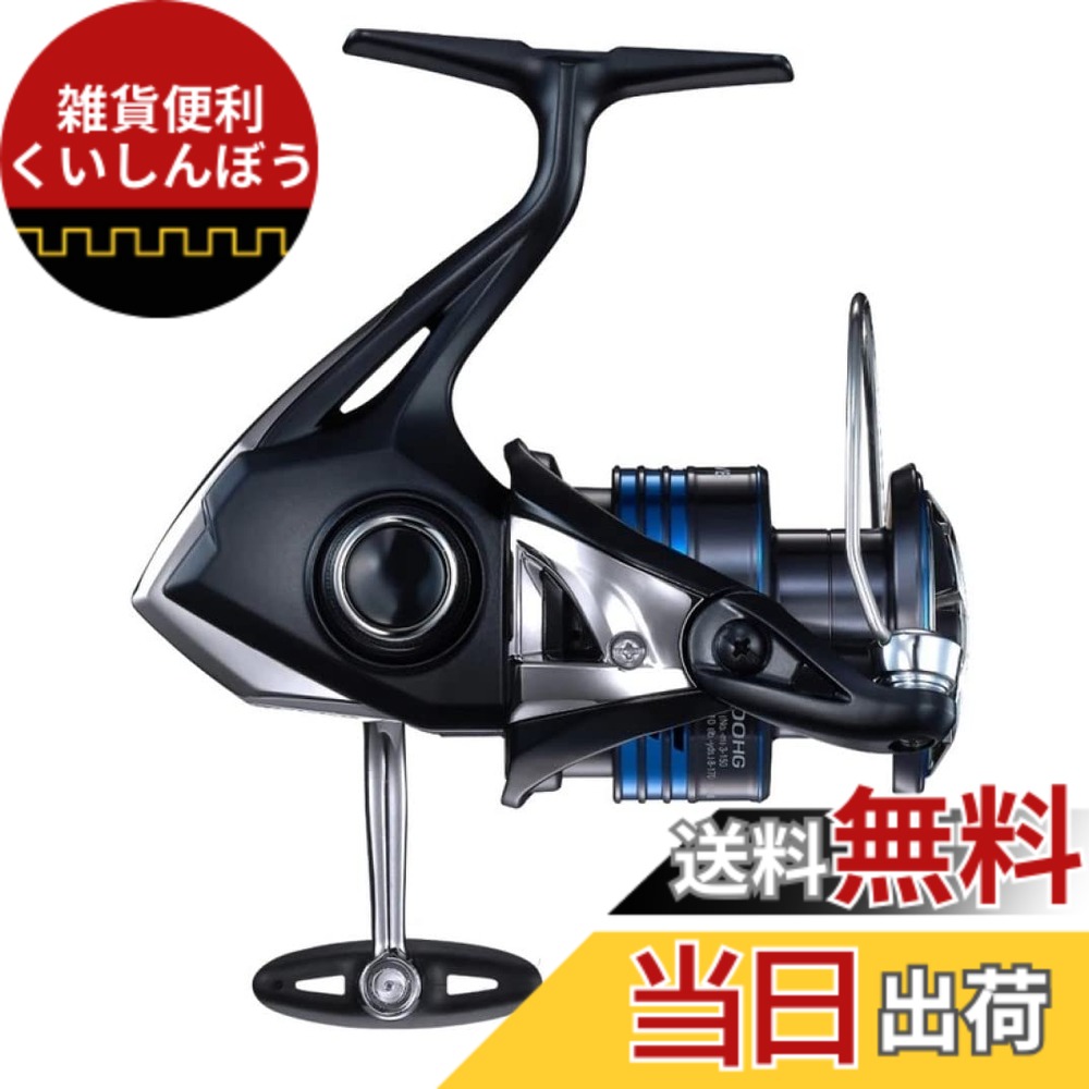 【送料無料】シマノ(SHIMANO) スピニングリール 21 ネクサーブ 4000HG
