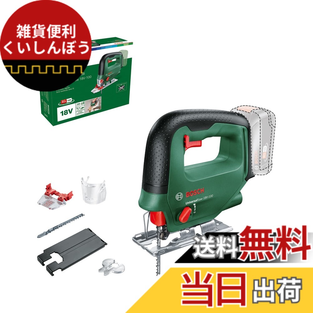 【貨物輸送無料】Bosch DIY(ボッシュ) 18V コードレスジグソー (本体のみ、乾電池・申し受ける器別売り) USAW118H 緑であること