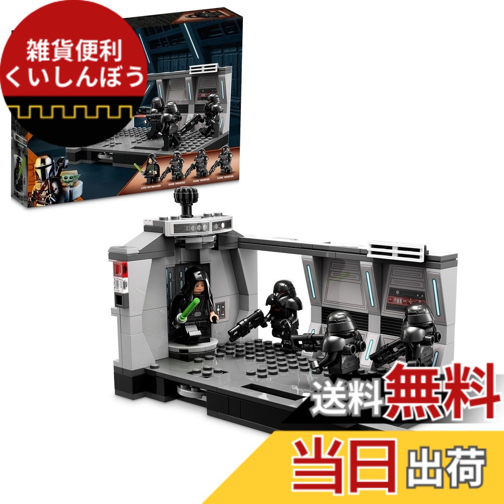 【貨物輸送無料】レゴ(LEGO) スター・ウォーズ ダーク・トルーパー(TM)の襲いかかる 75324 手あそび 立ちはだかる 差し上げ物 旗鼓主人公 お坊っちゃん 8歳以上
