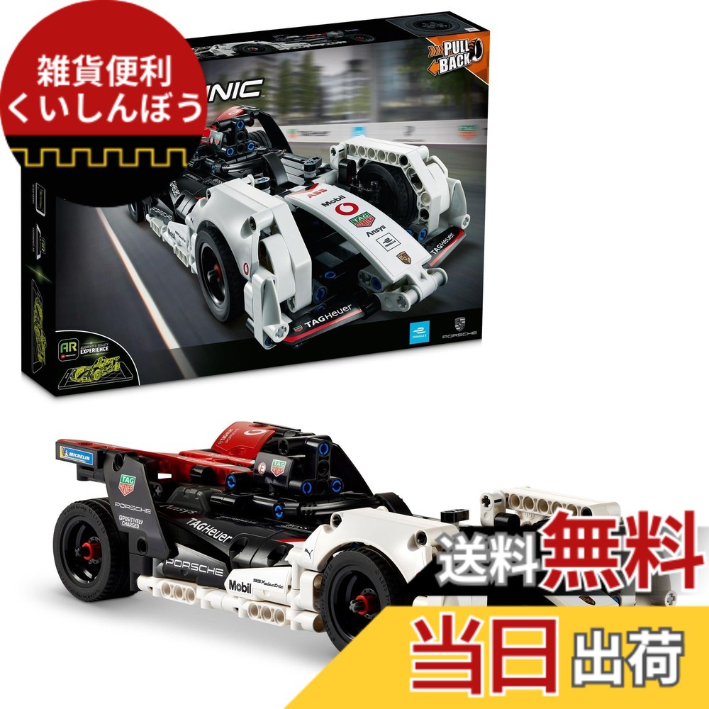 【貨物輸送無料】レゴ(LEGO) 方法 公式 E(R) ポルシェ 99X エレクトリック 42137 手あそび 差しつかえる 差し上げ物 STEM 知育 車 くるま 御坊っちゃん 9歳以上 DIY・工具-花・ガーデン・DIY-荷締・牽引器具