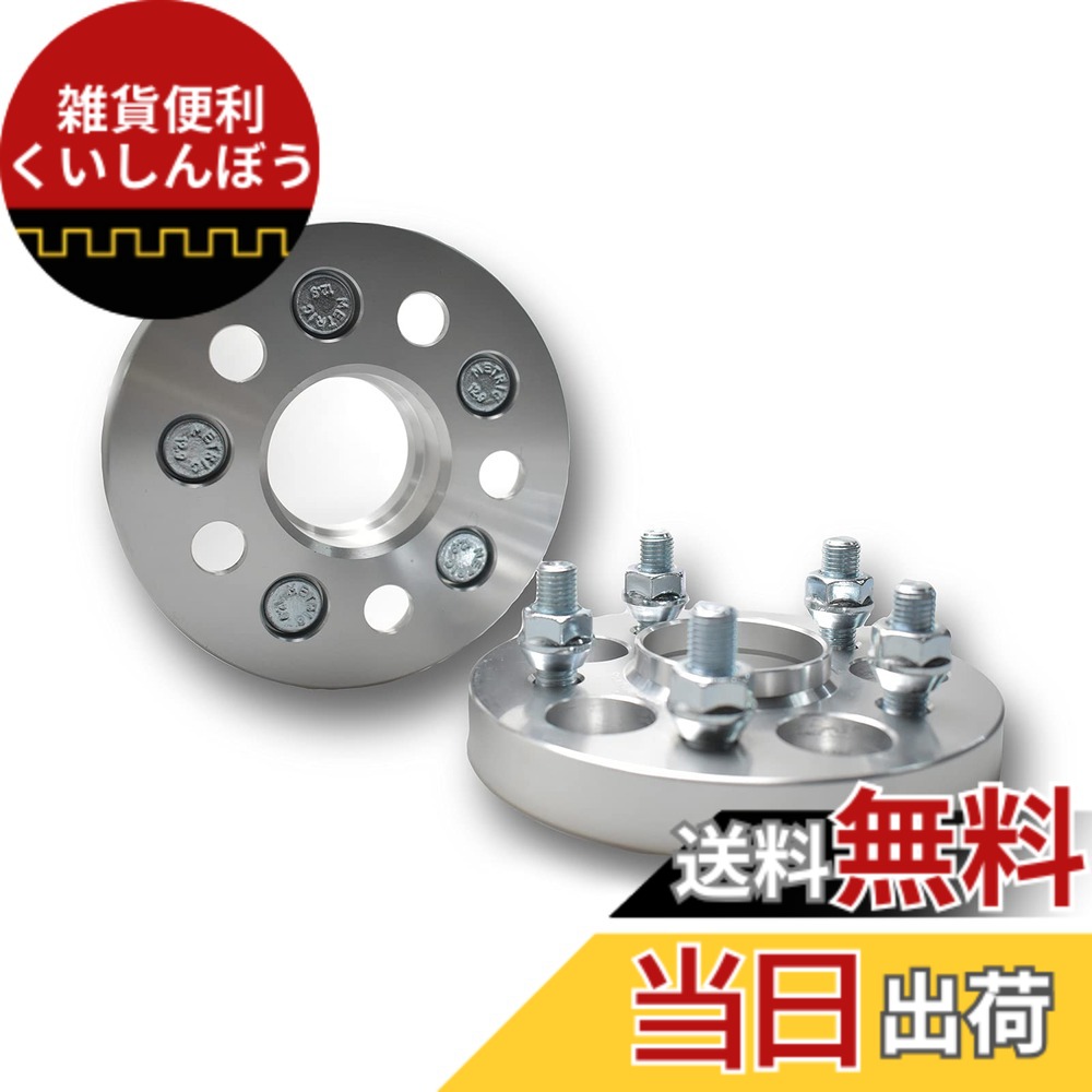 【送料無料】JINGLINGKJ ハブ付 ワイドトレッドスペーサー 5H PCD100 厚み20mm 内径56mm M12X1.5 汎用 2枚セット [並行輸入品]