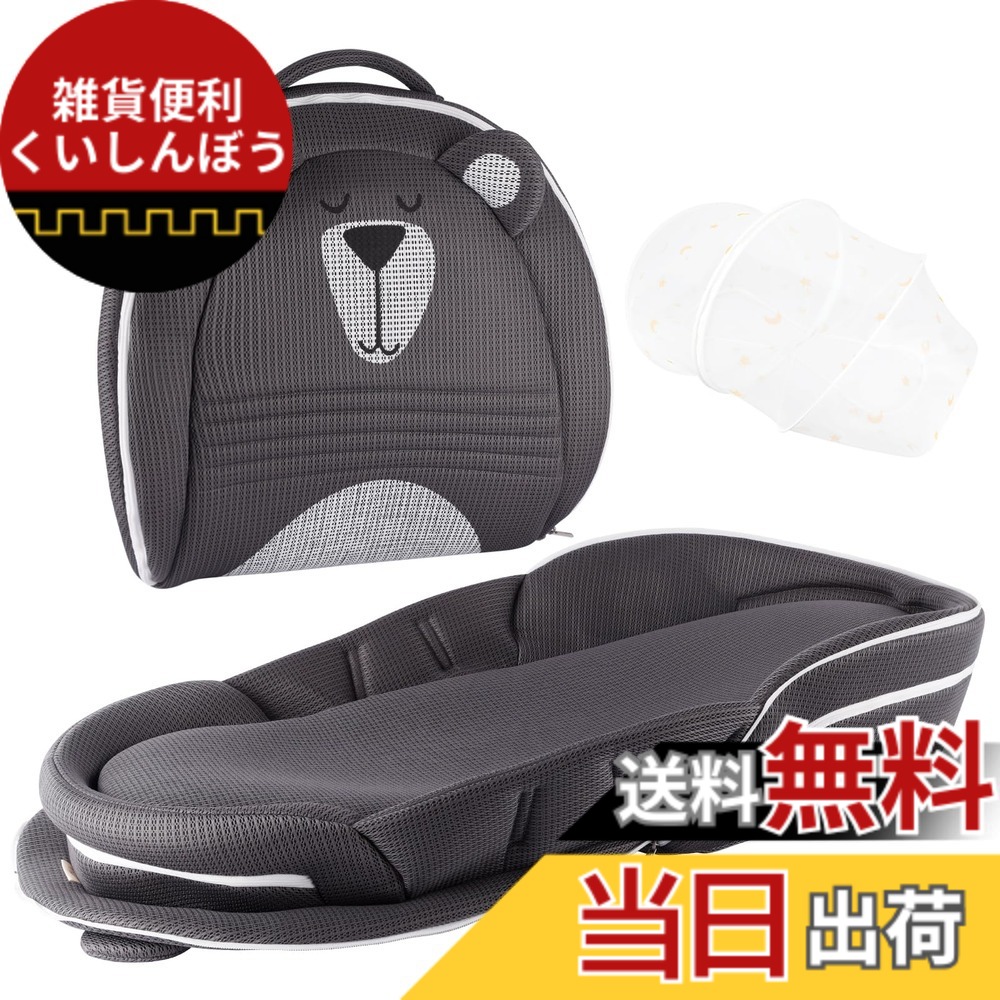 【送料無料】【ベビーアムール】 Bebamour ベビーベッド 折りたたみ式 ベッドインベッド 添い寝 簡易ベッド 新生児 携帯型ベビーベッド 通気性 高さ調整可 機械洗い(クマ柄)｜雑貨便利くいしんぼう