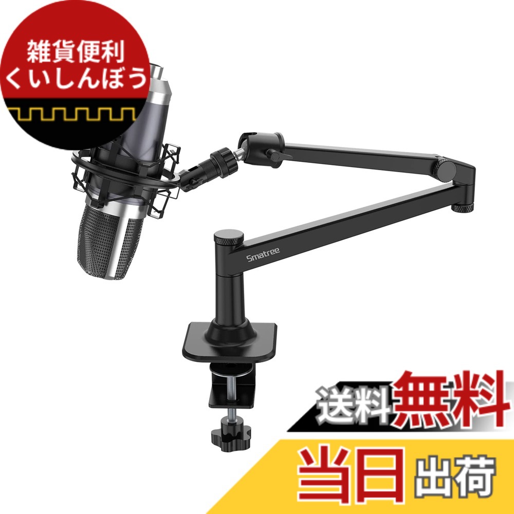 【貨物輸送無料】Smatree 「金属元素製」Razer Seiren V2 Pro/V2Xマイクロホン 手 MPM-4000Uマイク、MAM-1000U/2000U/M4Uなどマイクにご相応うでき ダイナミックマイクロホン 手照明ランプ スマホ＆経口避妊薬保持者付き添い人 実況 / 持参 /話し合い/ 寄せあつめる / カラオケ (MV7