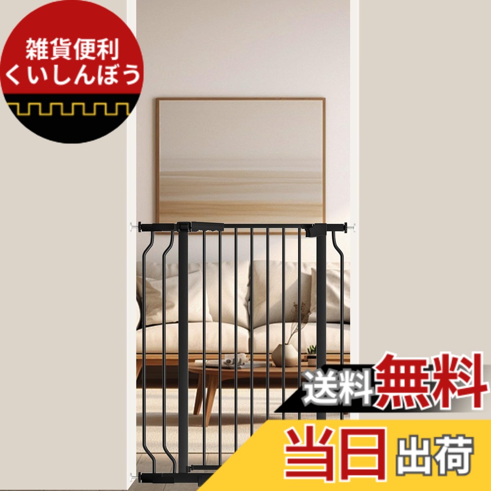 【送料無料】Seogva ベビーゲート ハイタイプ 高さ103cm 拡張フレーム付き 自動ロック 高さ100cm以上つっぱり式 穴開け不要 前後90度開閉 セーフティー安全ゲート 扉開閉式 二重ロック ブラック ホワイト 設置幅75-90cm