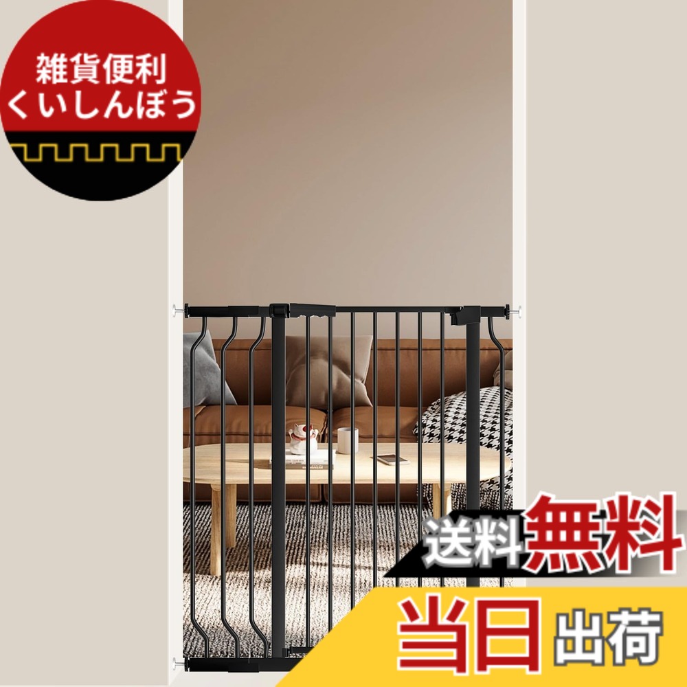 【送料無料】Seogva ベビーゲート ハイタイプ 高さ103cm 拡張フレーム付き 自動ロック 高さ100cm以上つっぱり式 穴開け不要 前後90度開閉 セーフティー安全ゲート 扉開閉式 二重ロック ブラック ホワイト 設置幅90-97cm｜雑貨便利くいしんぼう