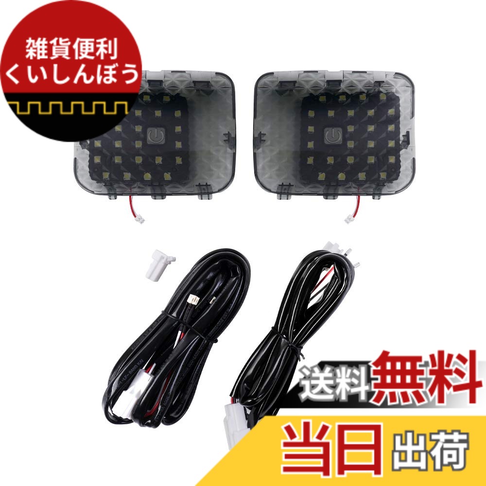 【送料無料】Mixsuper スバル フォレスター SK系 増設LED ラゲッジ増設ランプ ラゲッジランプ 増設LEDランプ 増設ライト FORESTER SK系 2018年7月-現行 タッチセンサー付き LED増設キットト 増設ユニット 3チップ SMD 高輝度 カスタムパーツ 内装パーツ アクセサリー 取