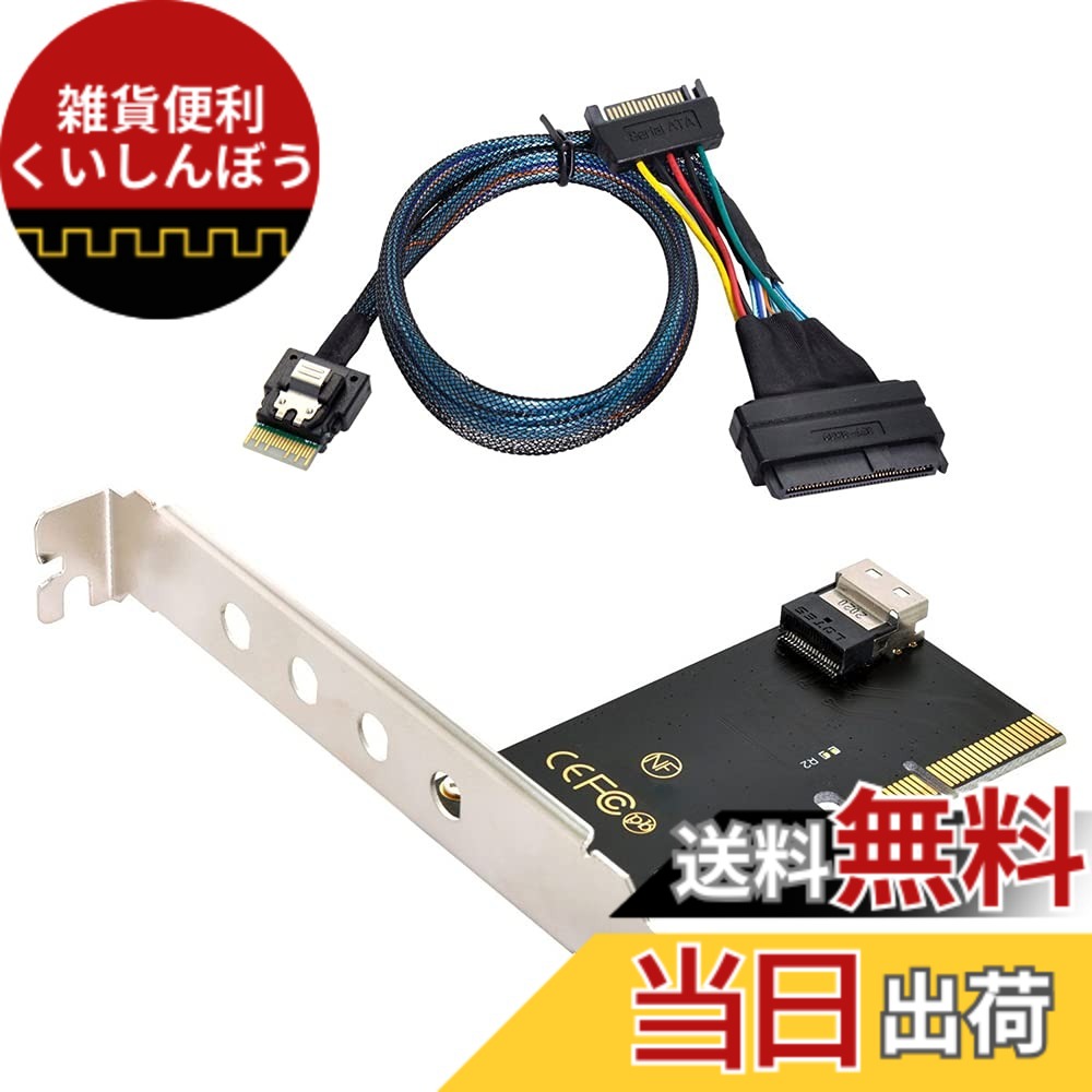 【貨物輸送無料】NFHK U.2 SFF-8639 NVME PCIe SSD有線テレビおよびPCI-E 3.0 4.0~SFF-8654 SAS歌留多アダプター