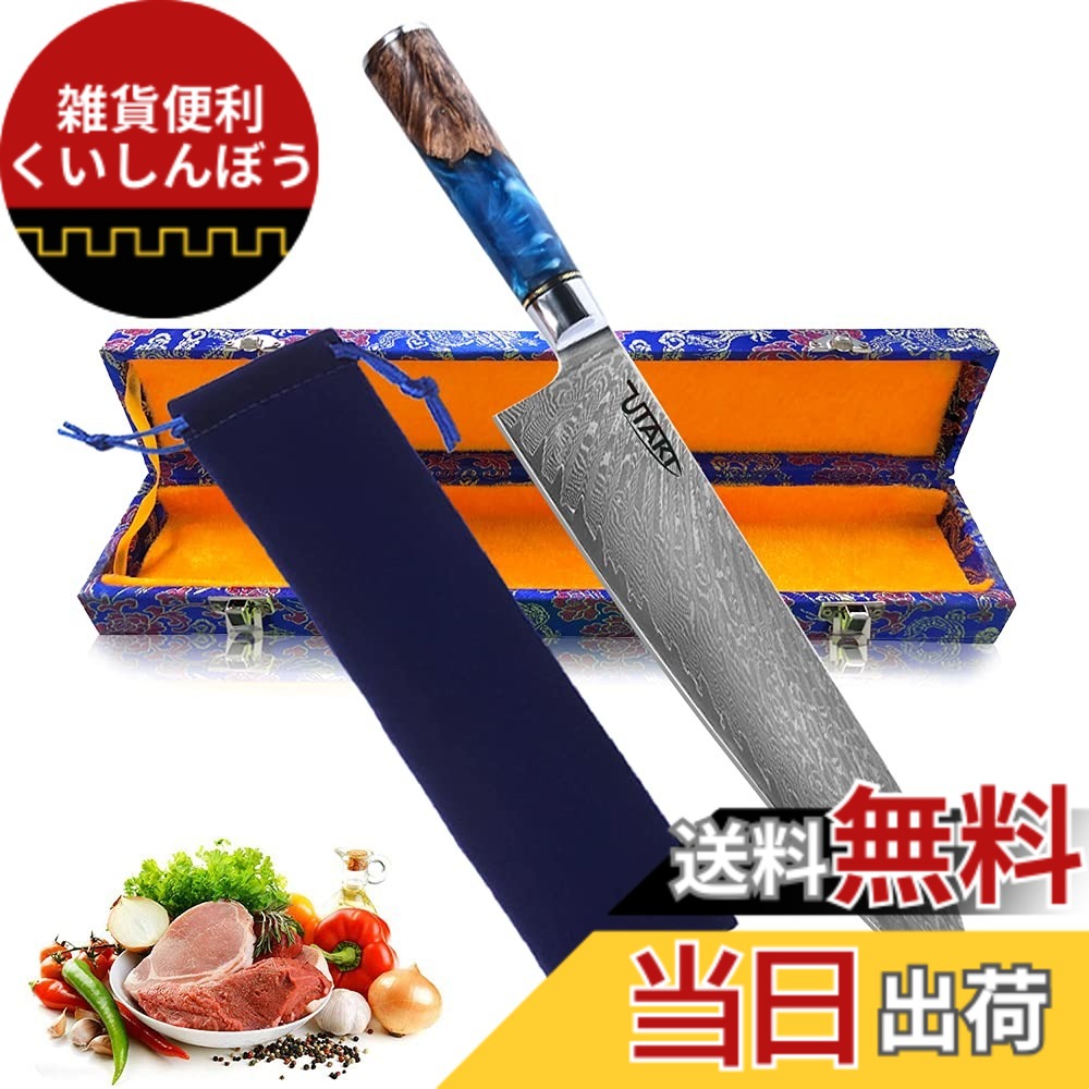 【貨物輸送無料】Utaki 牛刀 肉切りごはん炊き シリアの首都 V金10号 刃渡り240粍 全能ごはん炊き よく切れる 一皿分の料理 ステンレス鋼 素晴らしい御膳上等67層シリアの首都ごはん炊き (sdd083Y)