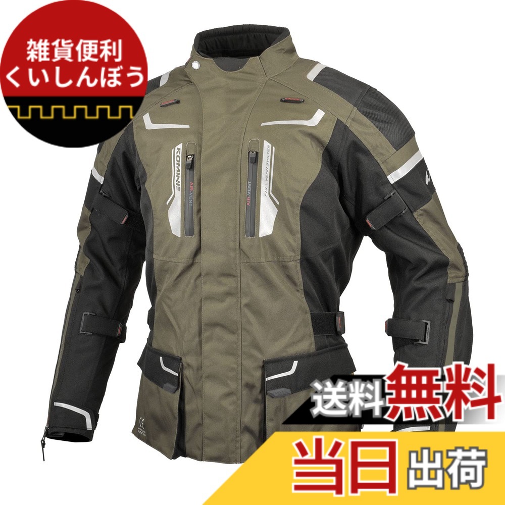 【送料無料】[KOMINE] バイク用 ジャケット フルイヤージャケット JK-597 1283 オールシーズン向け 防水 防寒 CE規格 ストレッチ素材 プロテクター 07-597 メンズ Olive 2XL｜雑貨便利くいしんぼう