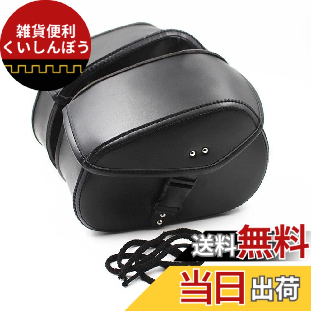 【送料無料】ZSADZS バイク用 アメリカン サイドバッグ 大容量収納 高級品 ツールバッグ 旅行 ツーリング レザーバッグ 防水 革 2個セット (Black-A)